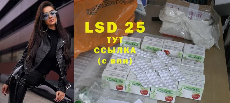 LSD-25 экстази кислота  Лукоянов 